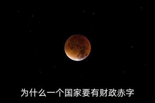 為什么學(xué)者是一個國家的財富,一個國家的經(jīng)濟(jì)是怎么運(yùn)轉(zhuǎn)的