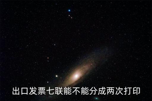稅務局發(fā)票左上角寫著第2次打印是什么意思，第二次購買增值稅發(fā)票需填什么單子