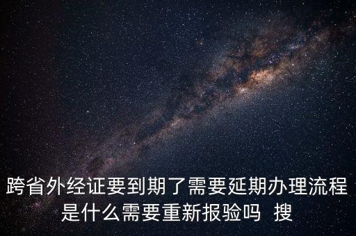 有了外管證還要什么資料，去稅務局開了個外出經營許可證 這樣公司就可以在外地經營了嗎