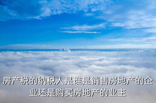 存量納稅人是什么意思，房屋轉(zhuǎn)讓要什么手續(xù)