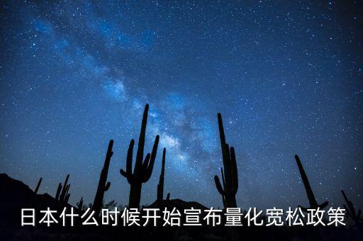 日本什么時(shí)候開(kāi)始營(yíng)改增，營(yíng)改增什么時(shí)間在全國(guó)鋪開(kāi)