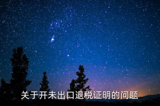 退運已補稅什么意思，直接退運進口回執(zhí)是什么意思直接退運得幾天辦完手續(xù)流程是怎樣