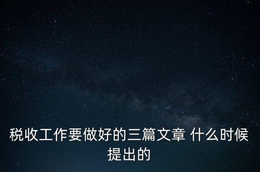 稅務(wù)機(jī)構(gòu)改革五個一要求是什么，7月1日起稅務(wù)改革有哪些變化全部都在這里