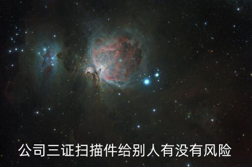 別人拿裝飾公司三證有什么用處，裝修公司三證