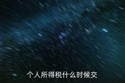納稅申報了稅款什么時候繳納，申報后幾天內要繳納稅款