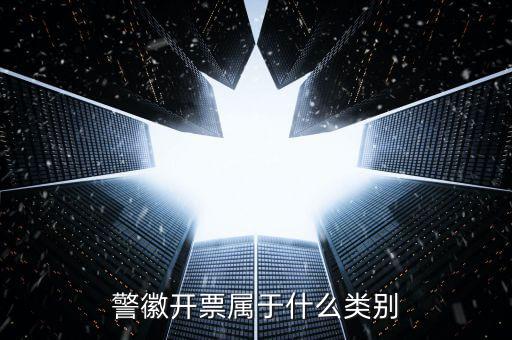 黨徽稅類屬于什么類別，黨旗在稅收上歸哪一類