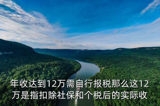 深圳地稅12萬預(yù)申報(bào)什么意思，深圳市地稅怎么申報(bào)