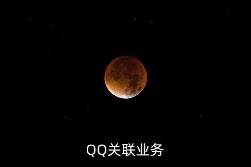 關(guān)聯(lián)業(yè)務(wù)什么意思，什么是企業(yè)年度關(guān)聯(lián)業(yè)務(wù)往來
