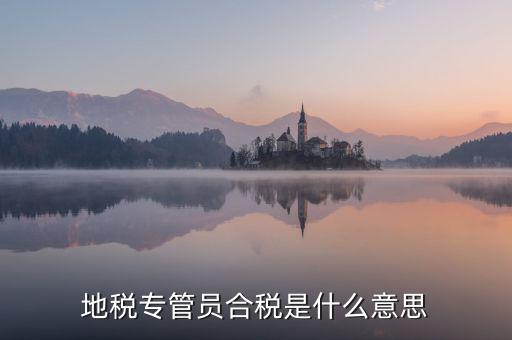 地稅放管服什么意思，放管服是什么意思 加強(qiáng)公共資源交易 監(jiān)督管理工作