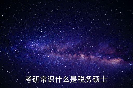 稅務(wù)研究是什么等級(jí)，增值稅研究方面的書籍以及期刊