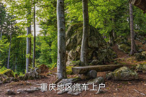 江北國稅落戶帶什么，到江北財(cái)政局辦會計(jì)上崗證換證要帶哪些資料