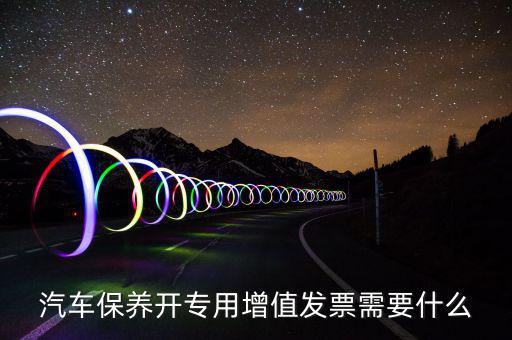 車險(xiǎn)開(kāi)專票需要什么，車險(xiǎn)報(bào)價(jià)需要帶什么證件