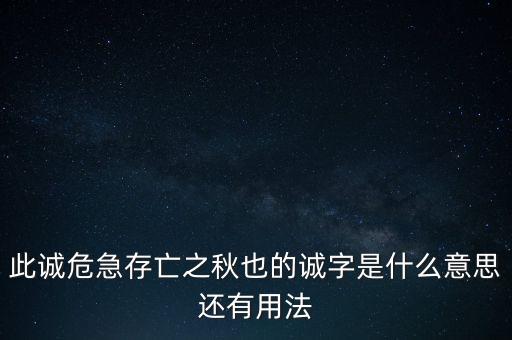 誠(chéng)稅融是什么意思，誠(chéng)信稅收是甚么意思