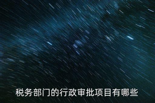 法治地稅建設(shè)的目標(biāo)是什么，法治政府2015至2020年它的目標(biāo)是建設(shè)成什么