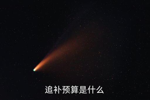 什么叫追補確認期，大潤發(fā)的薪資追補是什么來的
