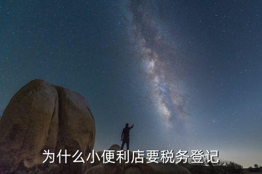 服務貿易為什么要稅務備案，服務貿易備案金額要不要扣除稅金