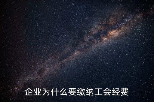 工會(huì)經(jīng)費(fèi)為什么要申報(bào)，有關(guān)工會(huì)經(jīng)費(fèi)申報(bào)的問(wèn)題