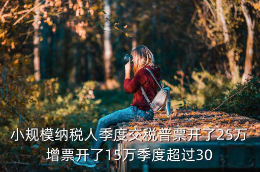 跨區(qū)域涉稅事項報告表需要什么，納稅人跨省臨時從事生產(chǎn)經(jīng)營活動的仍需開具外出經(jīng)營活動稅收管