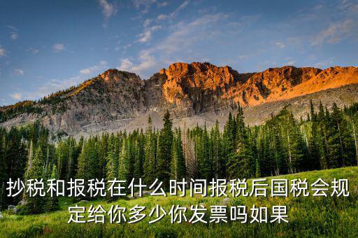 國稅賬號什么時候給，請問國稅賬戶比較遠我能在附近的銀行存入稅款嗎多長時間到賬