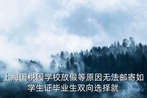 國稅局寄快遞什么事，快遞費(fèi)為什么是國稅發(fā)票