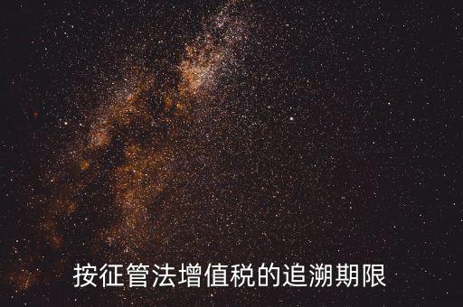征管法什么時(shí)間，我國現(xiàn)行稅收征管法于什么時(shí)候起實(shí)行