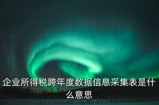 稅務(wù)影像采集是什么，去國稅局拍照片叫什么