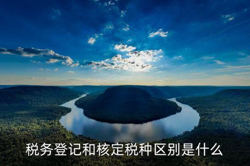 什么是稅源登記，股東股權(quán)變更稅源監(jiān)控登記表怎么填寫