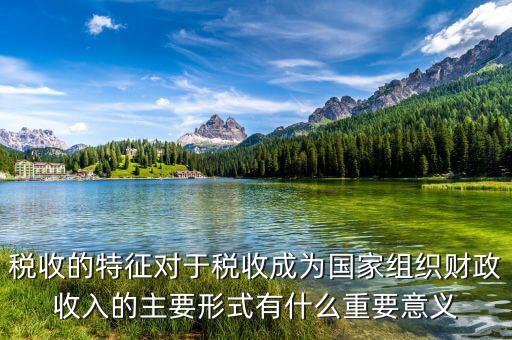 稅務(wù)工作為國家聚財為人民什么，以 為國聚財 為民收稅 寫藏頭詩拜托大佬