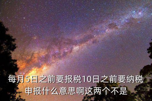 代扣代繳的增值稅什么時候申報，增值稅納稅申報時間
