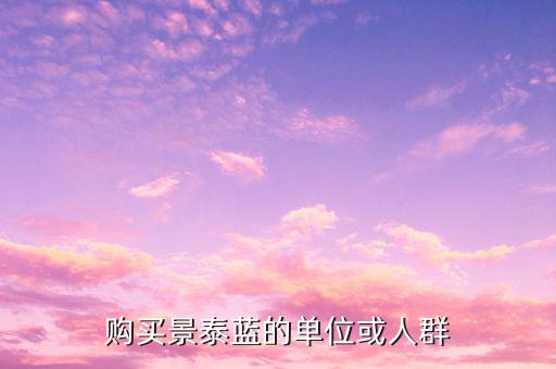 什么是機關(guān)自用人員，杭集鎮(zhèn)機關(guān)事業(yè)單位的女同志今天政府組織出去旅游了自用人員同是