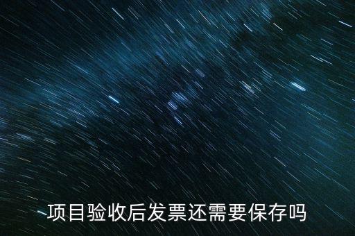 發(fā)票為什么保存，網(wǎng)絡(luò)發(fā)票為什么只保存不打印