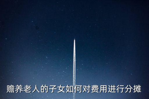 什么叫成本分攤協(xié)議，財務(wù)進口關(guān)稅運費項目成本攤銷問題