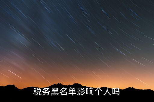 稅務互聯(lián)網(wǎng)十什么影響，互聯(lián)網(wǎng)財稅有什么優(yōu)勢