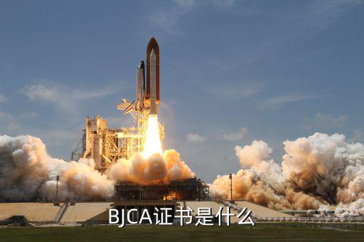 北京ca證書長什么樣，由于CA 根證書不在受信任的根證書頒發(fā)機(jī)構(gòu)存儲區(qū)中所以它不