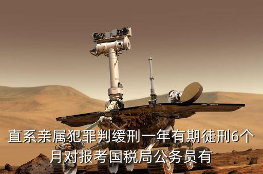 國稅局家屬什么意思，貴陽小河國家稅務局在哪