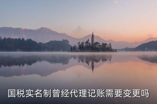 國稅為什么要錄指紋，三證合一辦下來在國稅金稅盤買票實名制錄指紋需要帶什么資料