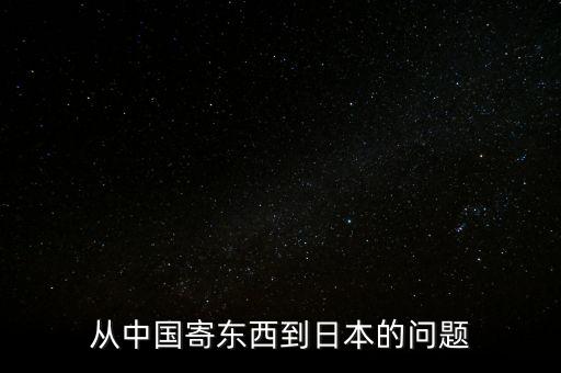 什么叫關(guān)稅高峰，關(guān)于從香港買蘋果手機回深圳的關(guān)稅