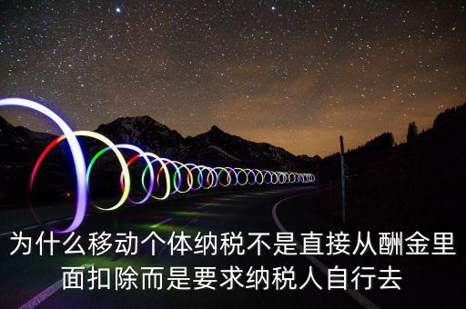 什么是移動個稅繳納，開移動營業(yè)廳 交地稅 賣部門手機(jī) 還有個人所得稅