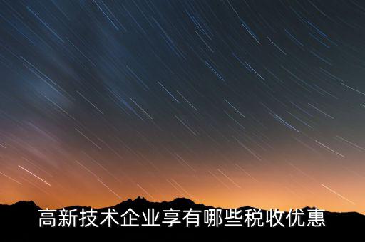 什么是互聯(lián)網(wǎng)十稅務，注冊互聯(lián)網(wǎng)金融公司注的條件和流程是什么