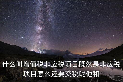 應(yīng)稅行為是什么，營業(yè)稅納稅人發(fā)生應(yīng)稅行為無論價款與折扣額是否在同一張發(fā)票上