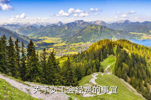 什么單位繳納工會經(jīng)費(fèi)，個人獨(dú)資企業(yè)上哪里交工會經(jīng)費(fèi)
