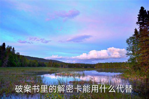 什么叫ca卡未能完成解密，剛買的報稅軟件報稅提示未解密這個是什么原因我是河北用戶