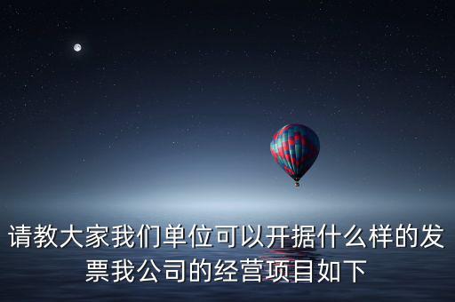 報(bào)項(xiàng)目需要什么發(fā)票，工程費(fèi)使用哪種發(fā)票