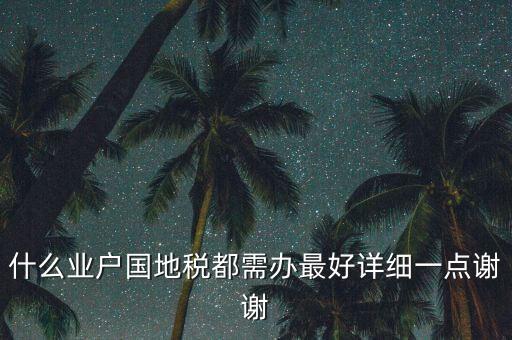 稅務 什么是六零服務，服務業(yè)類型的公司需要交納哪些稅務呢怎么算呢