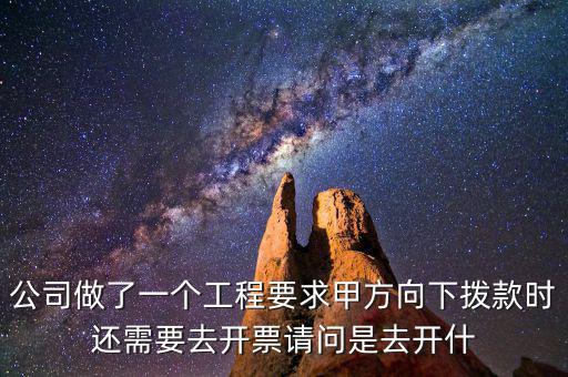 甲方需要什么發(fā)票，建設(shè)工程施工合同中乙方需要給甲方開什么發(fā)票