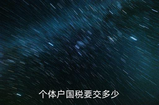 登記國稅需要什么手續(xù)費(fèi)，辦稅務(wù)登記證需要多少錢