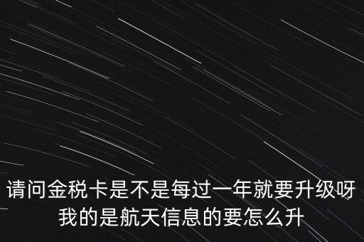 國稅取號什么時(shí)候更新，國稅發(fā)票怎樣更換