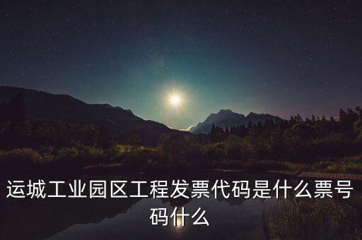 運(yùn)城稅務(wù)局在什么地方，運(yùn)城市的國稅賓館在哪里哪條街多少號