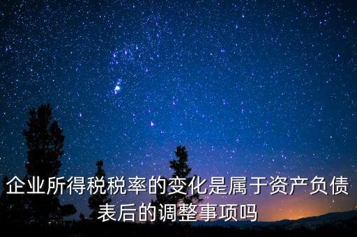 稅率調(diào)節(jié)屬于什么政策，稅率調(diào)整屬于哪種政策