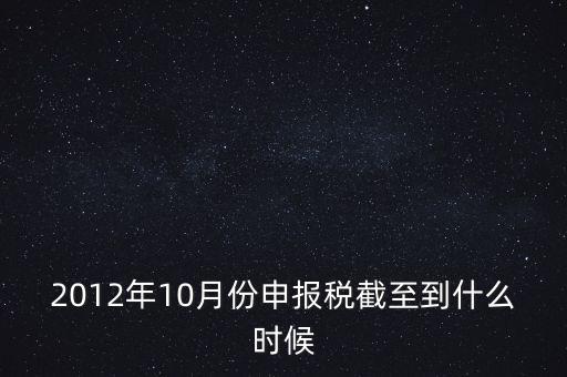 資源稅在什么時(shí)候申報(bào)，請(qǐng)問(wèn)各位高手國(guó)稅和地稅各稅種的申報(bào)期限謝謝指教